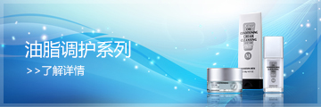 油脂調(diào)護(hù)系列