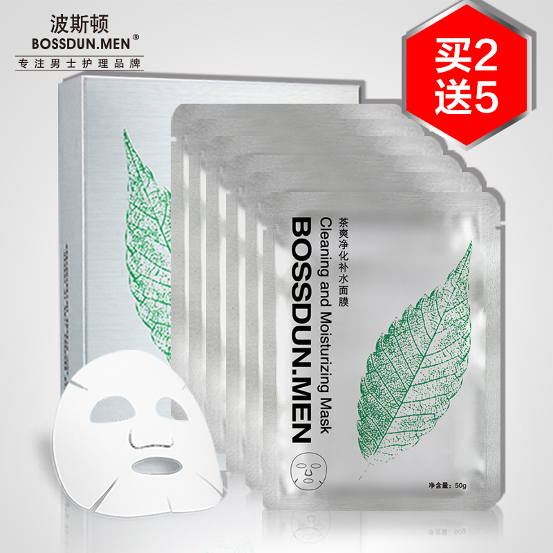 茶爽補(bǔ)水面膜